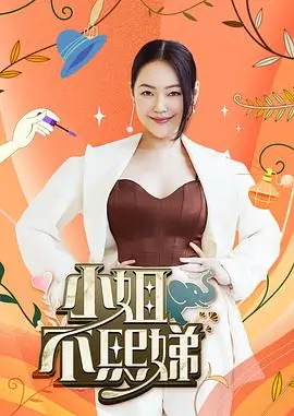 这就是街舞6 综艺 2023 陆伟